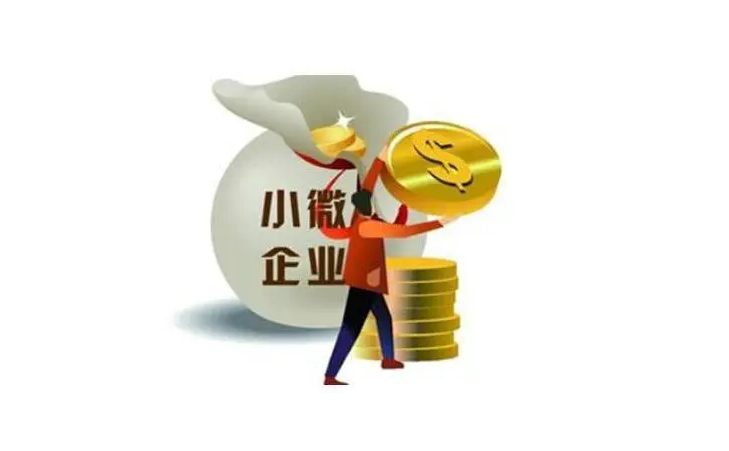 小微企業(yè)