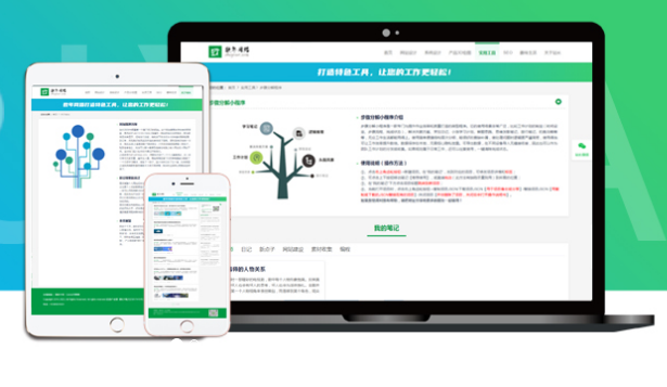 數年網在線筆記大全