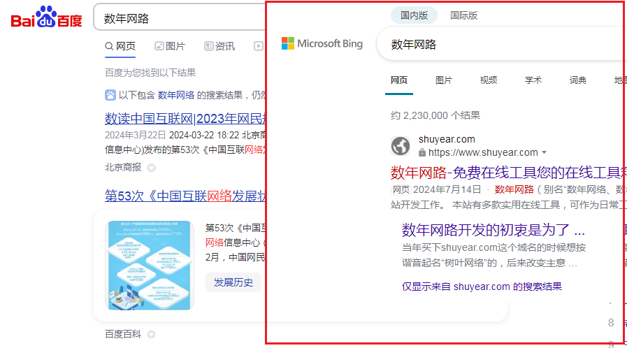 為什么百度不如必應