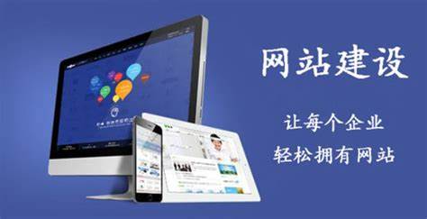 建設(shè)企業(yè)網(wǎng)站的常見類型？